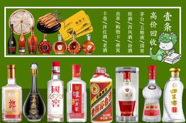 淮南潘集区回收名酒哪家好