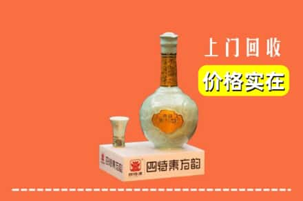 淮南潘集区回收四特酒