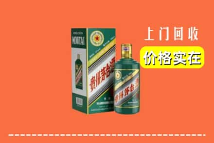 淮南潘集区回收纪念茅台酒